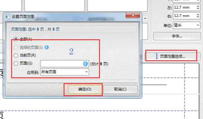 python pdf删除页眉页脚_另存为_05