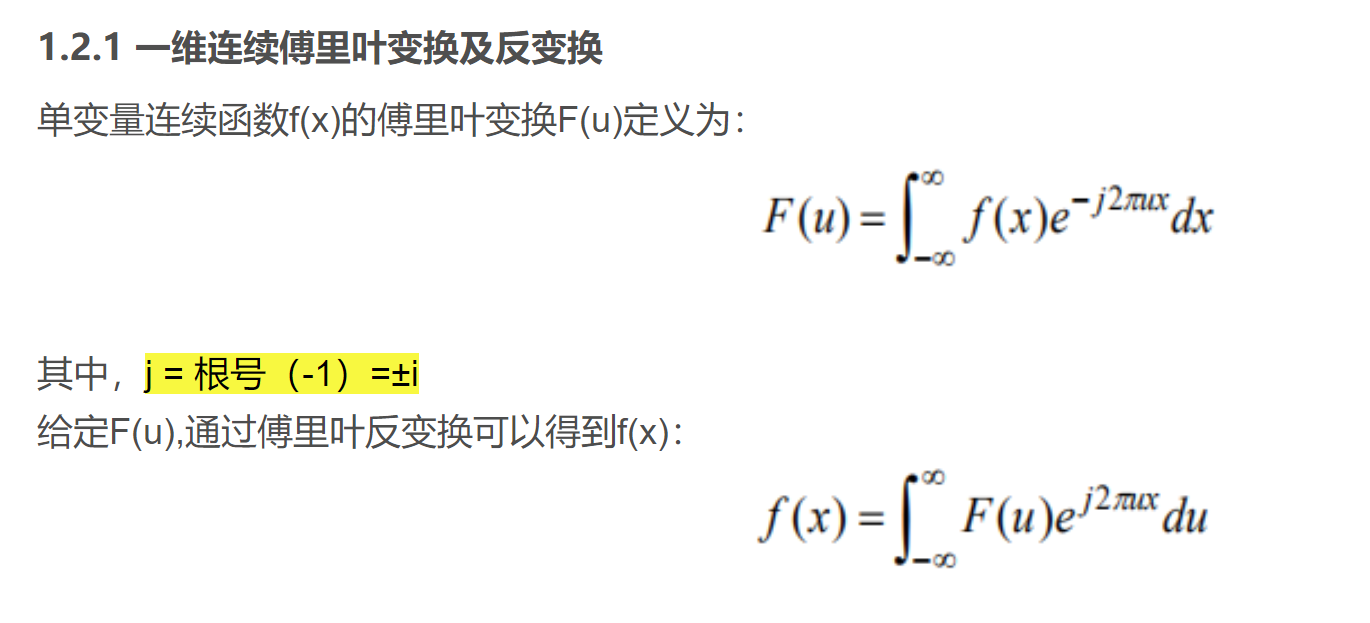 python 图像 反傅立叶变换_图像处理_16