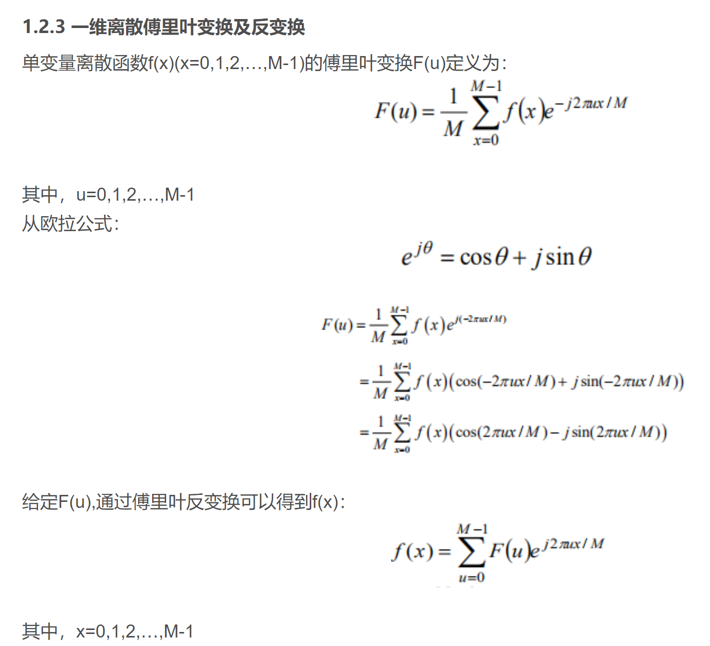 python 图像 反傅立叶变换_fft_17