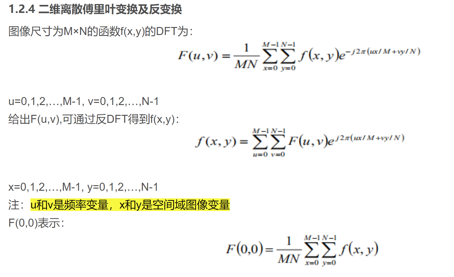 python 图像 反傅立叶变换_图像处理_37