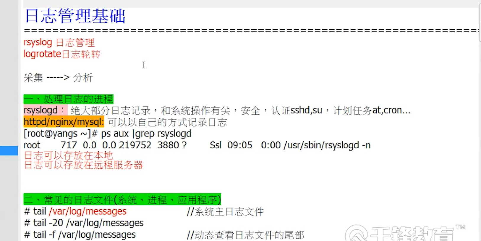 centos7 查看计划任务日志_log_50