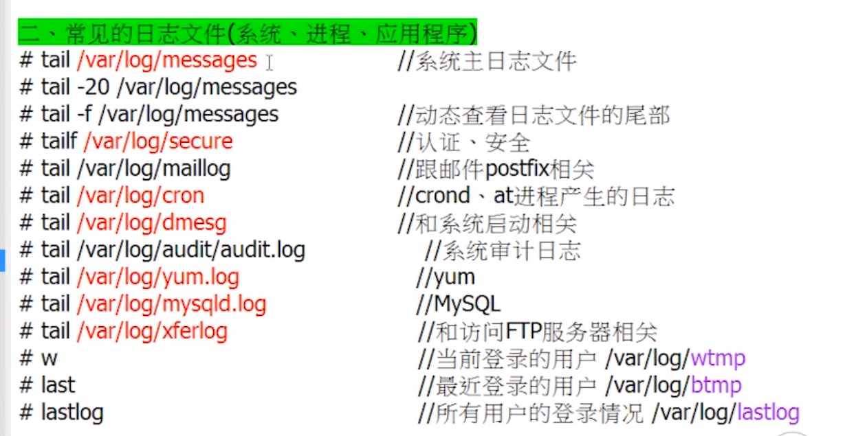 centos7 查看计划任务日志_计划任务_52