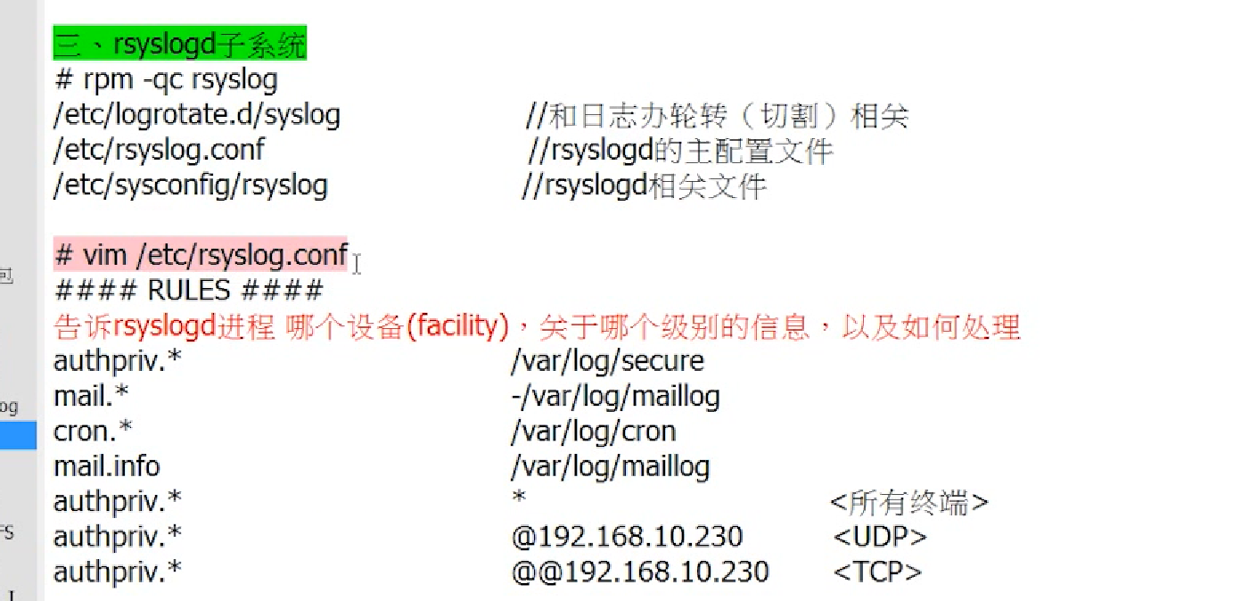 centos7 查看计划任务日志_配置文件_62