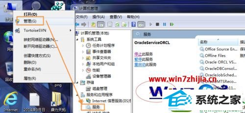 windows Remote Desktop licensing 服务启停_如何手动启动oracle服务_02