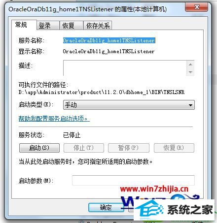 windows Remote Desktop licensing 服务启停_oracle数据库_04