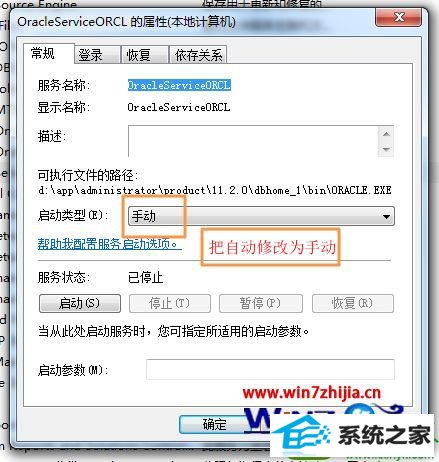 windows Remote Desktop licensing 服务启停_oracle数据库_05