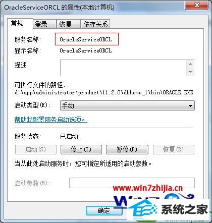 windows Remote Desktop licensing 服务启停_oracle数据库_07