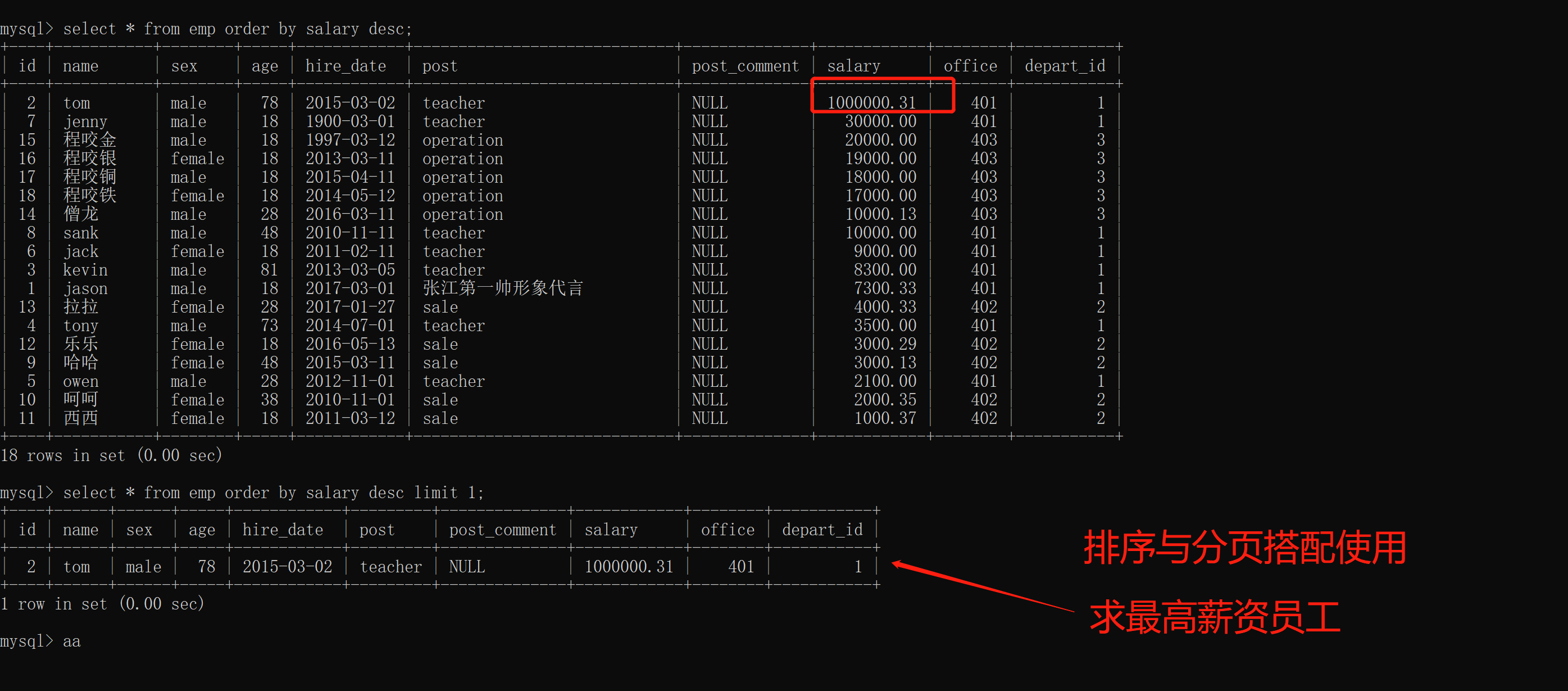 MySQL过滤掉某个分组字段_MySQL过滤掉某个分组字段_18