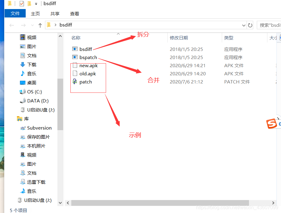 Android 本地增量更新_安卓