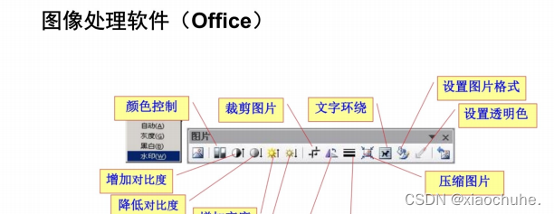 获取图像分割和像素级的图像识别_获取图像分割和像素级的图像识别_27