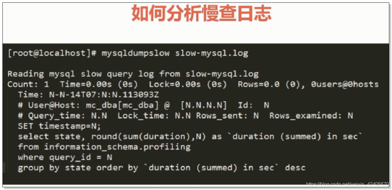 mysql 分页查询 order by 和索引的使用顺序_慢查询_16