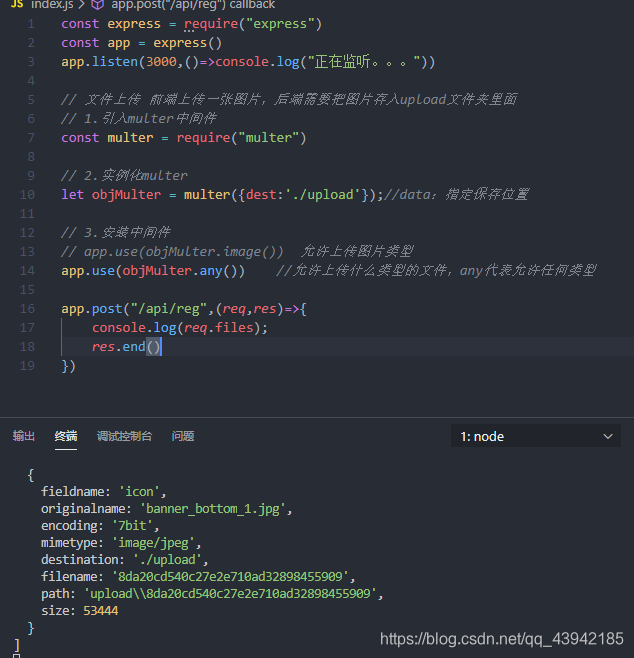 nodejs axios post FormData 上传文件_前端_02