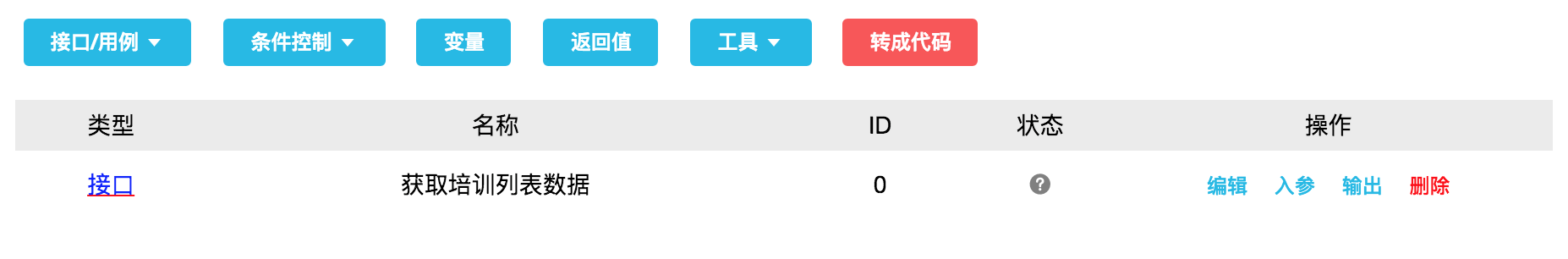 iotdb可视化链接_用例_04