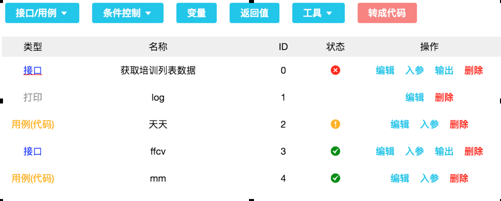 iotdb可视化链接_iotdb可视化链接_05