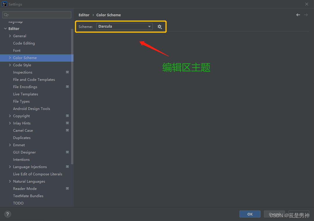 idea setting里的modules_ide_15