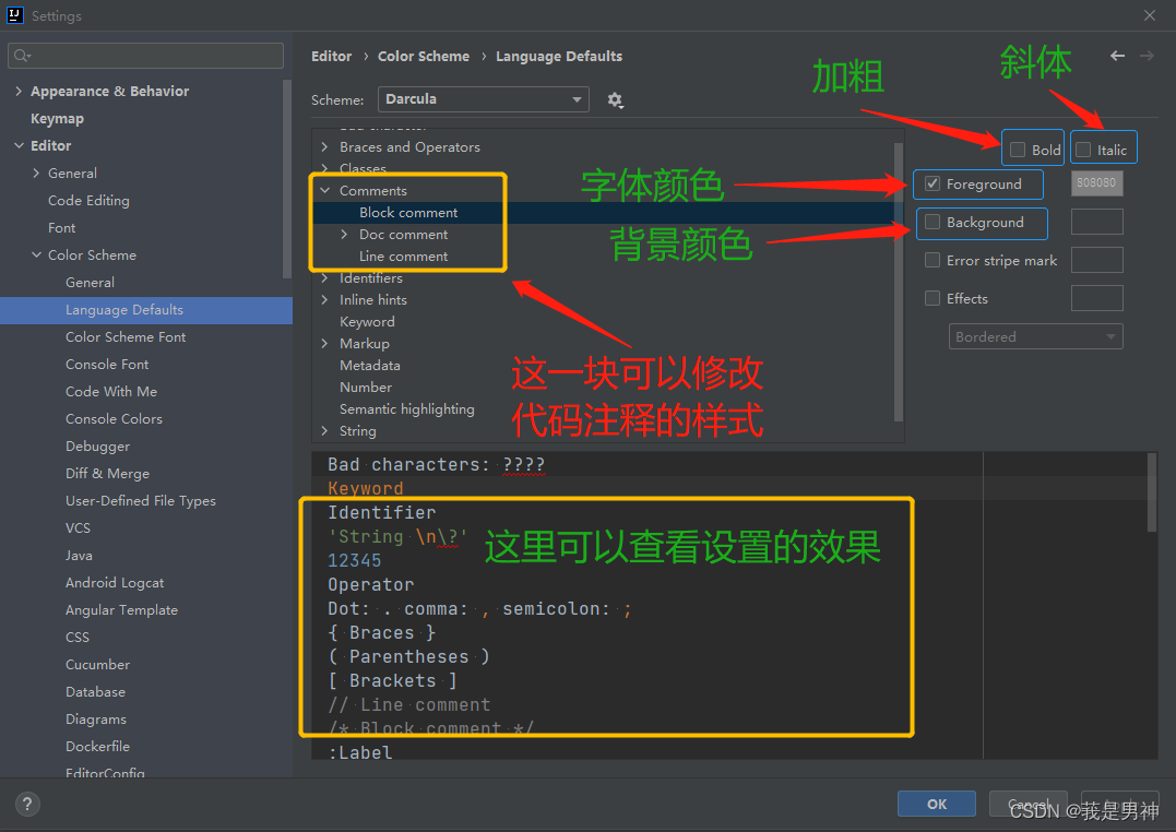 idea setting里的modules_java_24