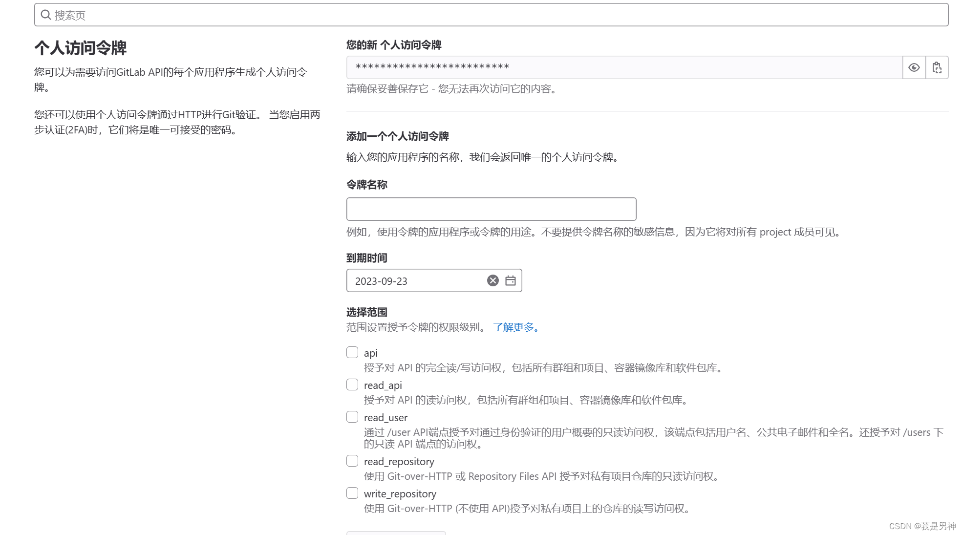 idea setting里的modules_自定义_63