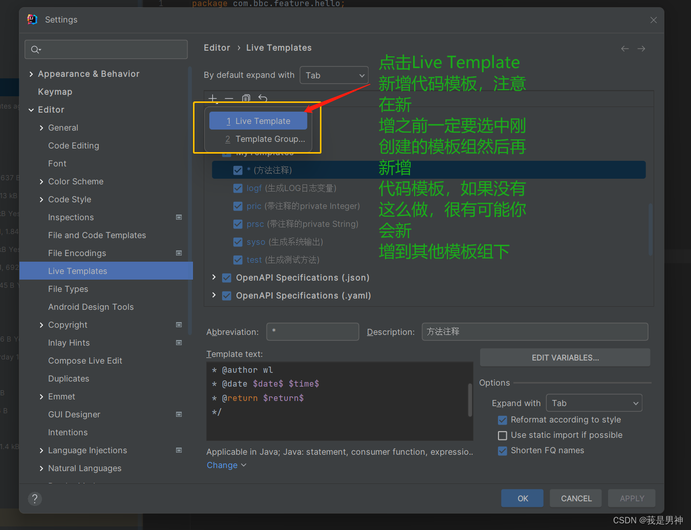 idea setting里的modules_ide_111