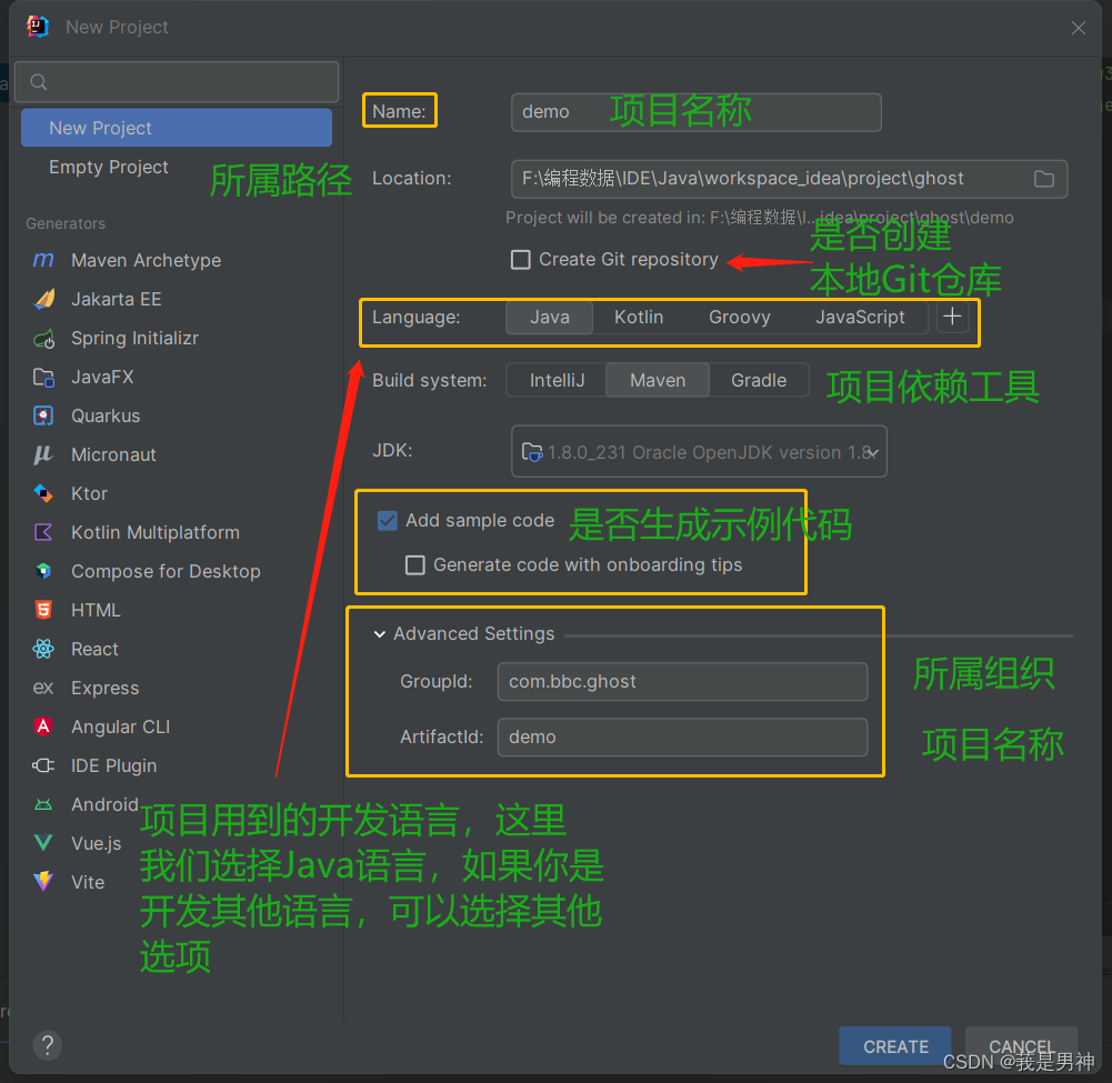 idea setting里的modules_java_117