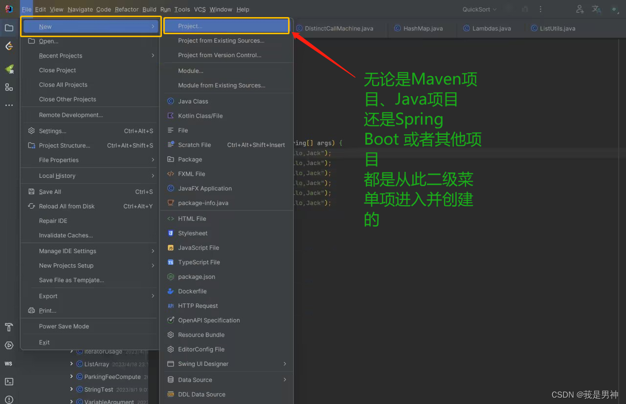 idea setting里的modules_自定义_121