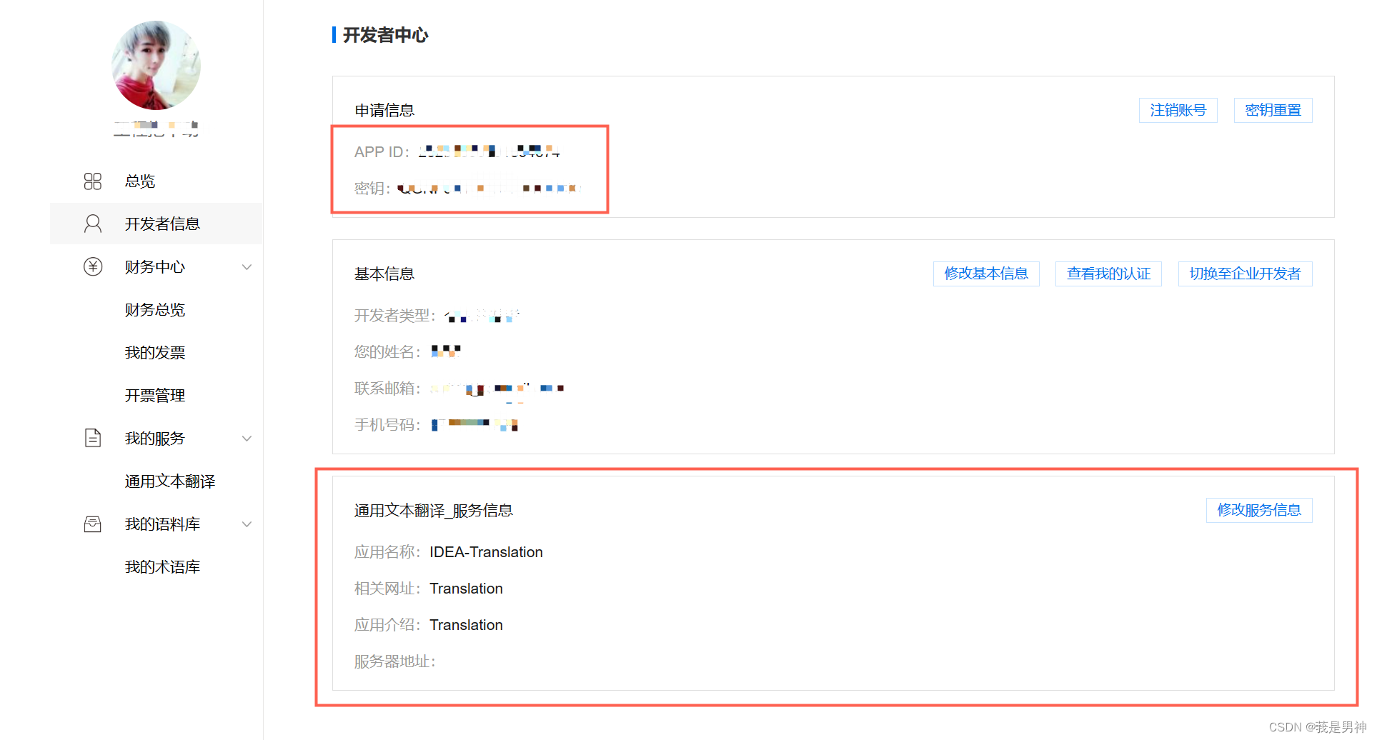 idea setting里的modules_自定义_137