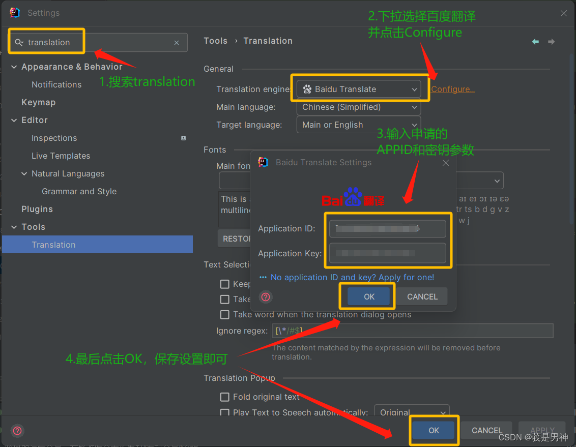 idea setting里的modules_自定义_138