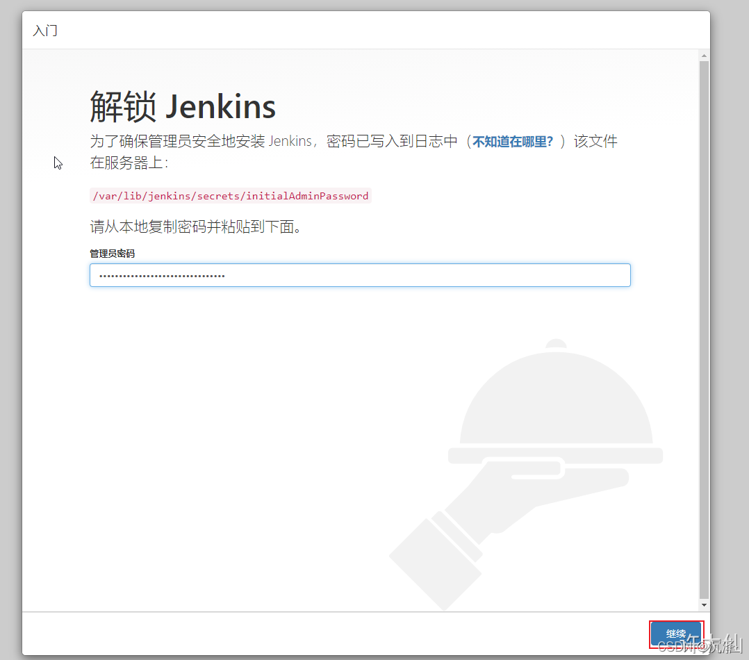 jenkins模块化_ci_25