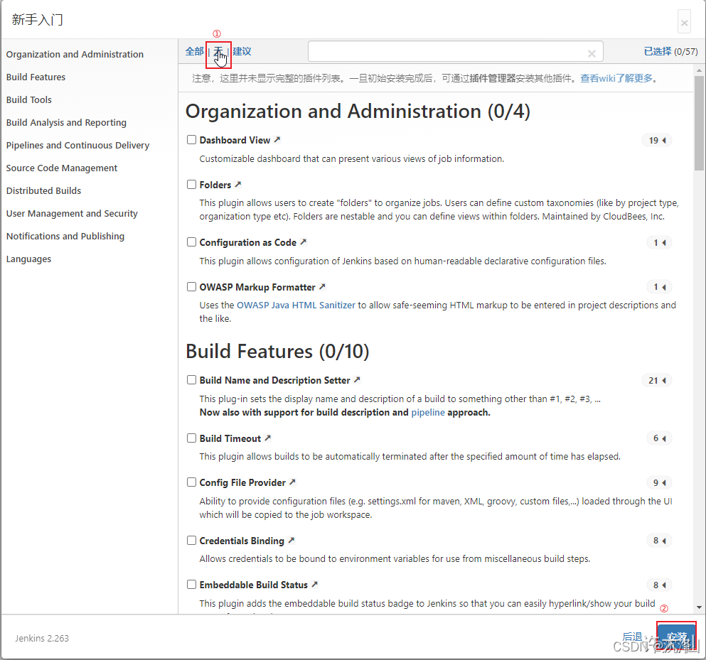 jenkins模块化_Jenkins_27