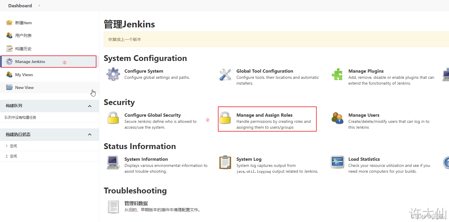 jenkins模块化_jenkins_48