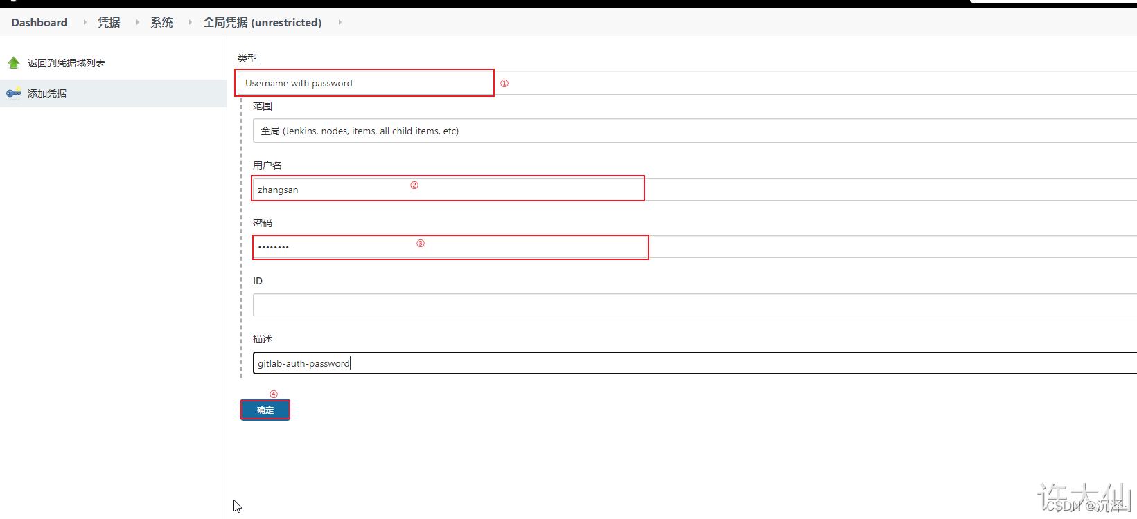 jenkins模块化_ci_55