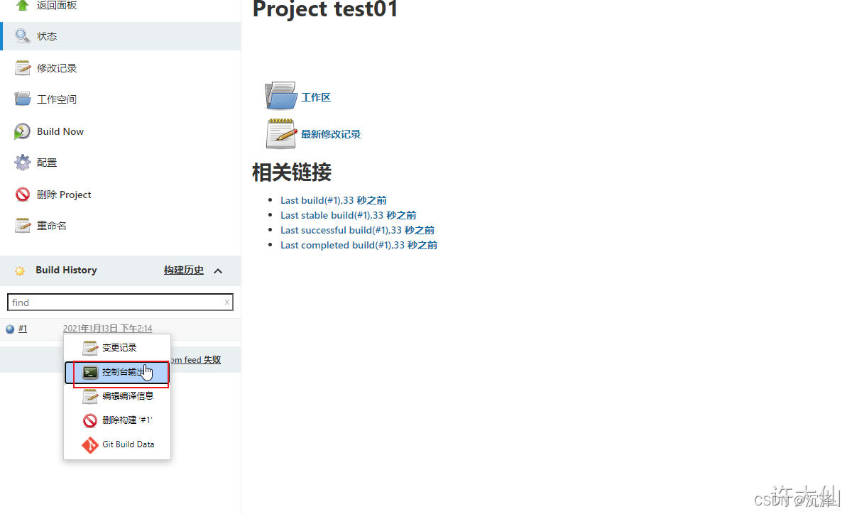 jenkins模块化_jenkins模块化_63