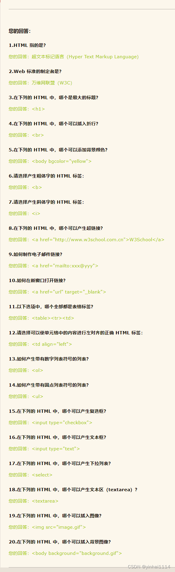 java创建html元素_HTML_22