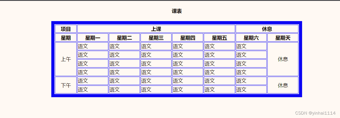 java创建html元素_笔记_26