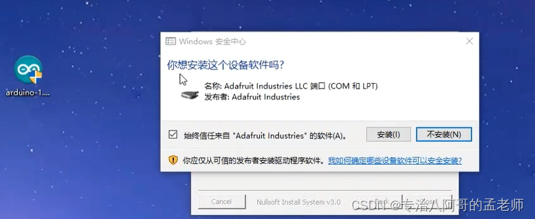 arduino 使用的esp8266开发板离线包_Arduino_04