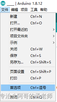 arduino 使用的esp8266开发板离线包_上传_05