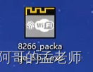 arduino 使用的esp8266开发板离线包_Arduino_10