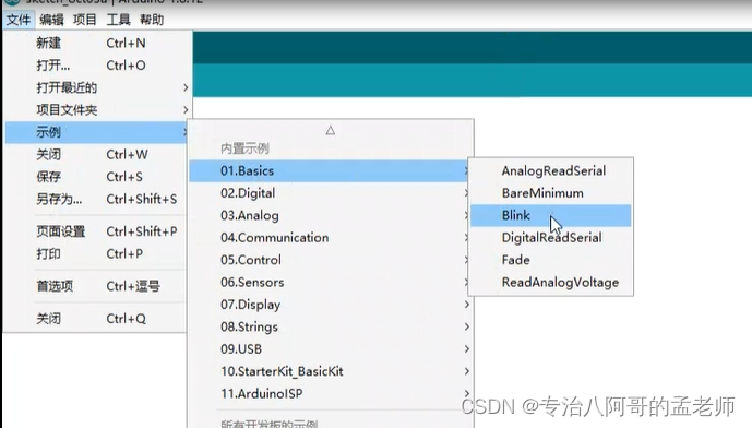 arduino 使用的esp8266开发板离线包_Arduino_13