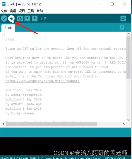 arduino 使用的esp8266开发板离线包_上传_14