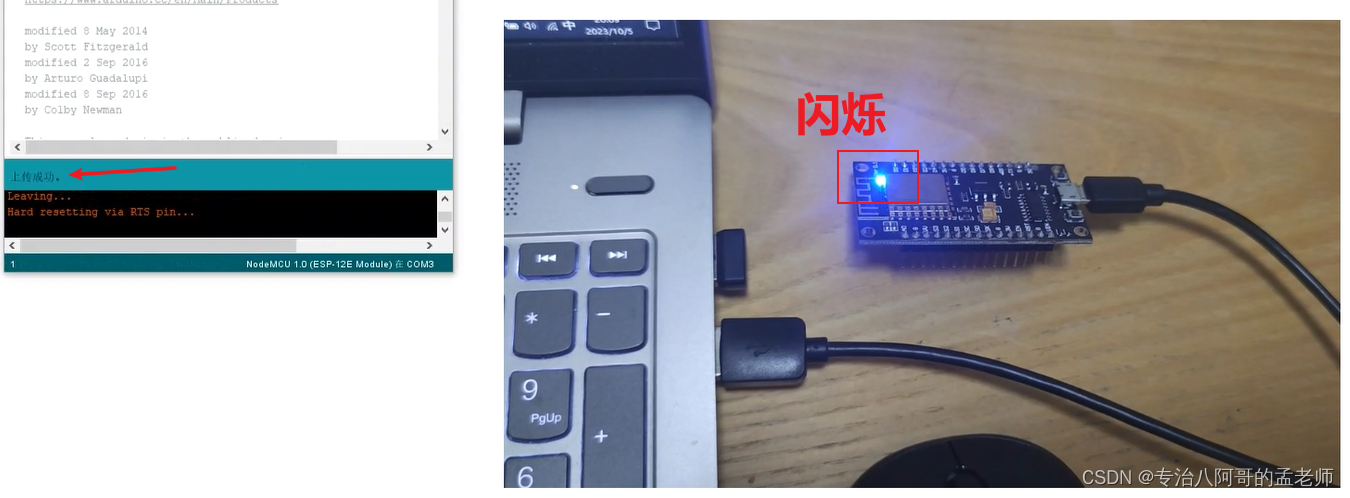 arduino 使用的esp8266开发板离线包_上传_15