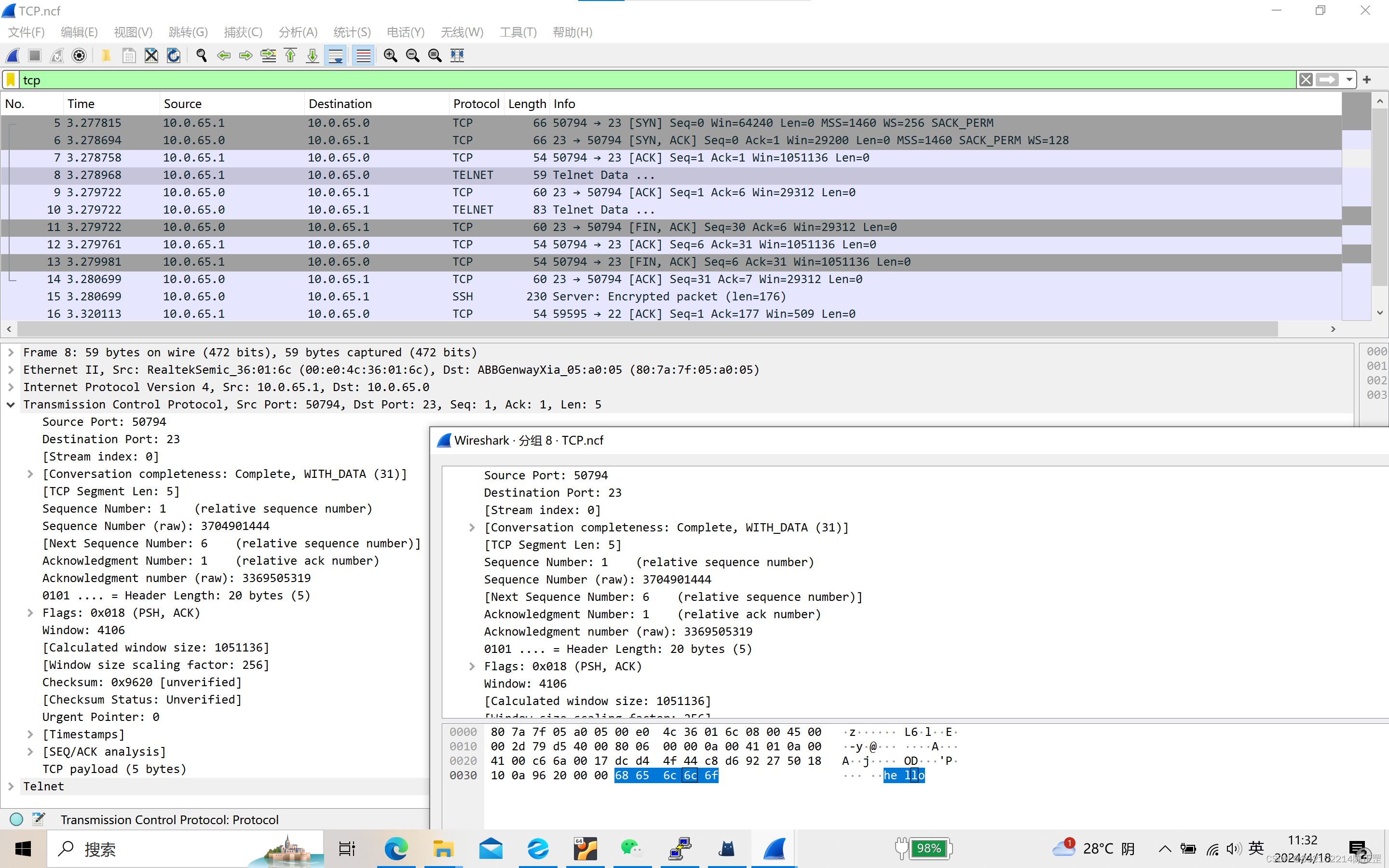 wireshark抓包怎么分析传输协议和存储协议等_wireshark_04