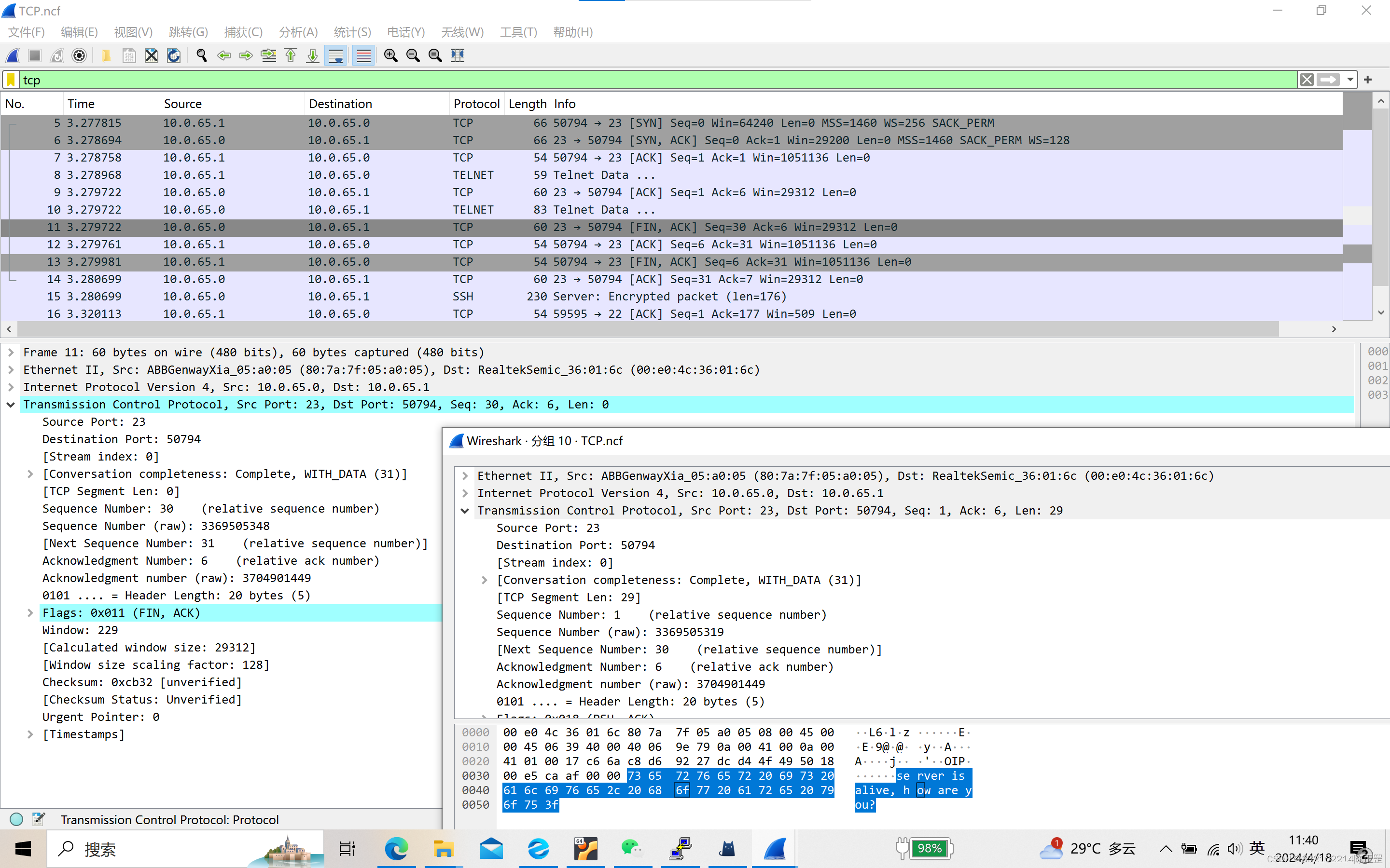 wireshark抓包怎么分析传输协议和存储协议等_wireshark_05