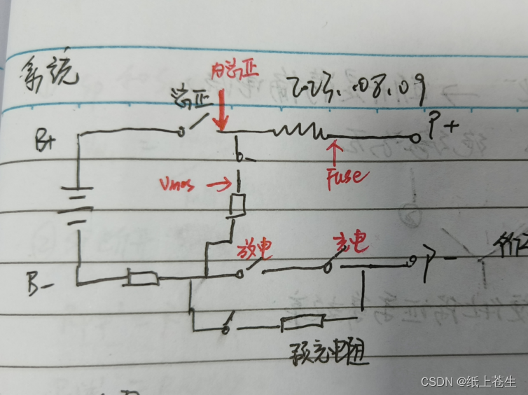 磷酸铁锂厂家MES系统_能源_05