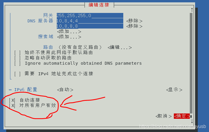 安装centos7桌面版选哪个_ip地址_08