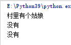 python exe程序怎么多次运行_html5_13