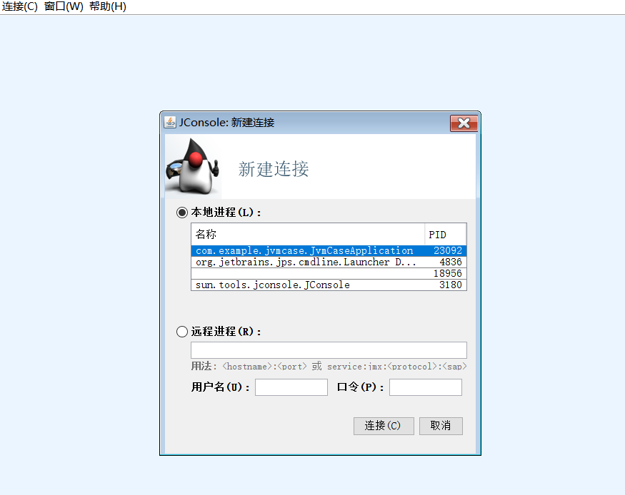 jconsole 连接容器_jconsole 连接容器_02