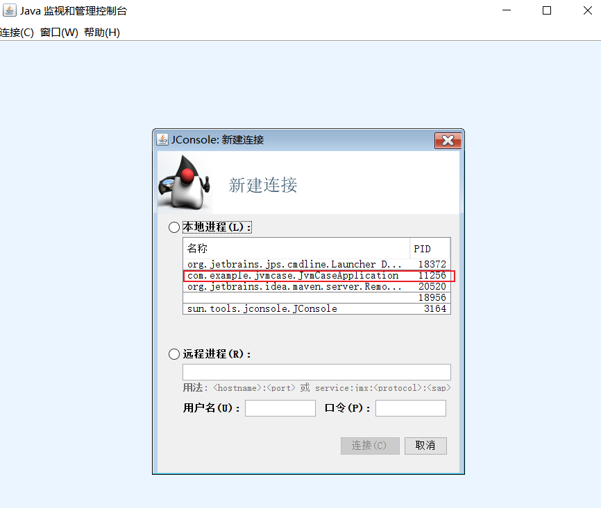 jconsole 连接容器_服务器_03