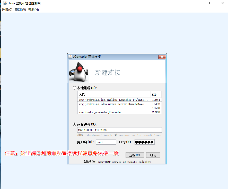 jconsole 连接容器_死锁_04
