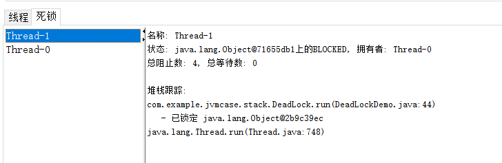 jconsole 连接容器_死锁_11