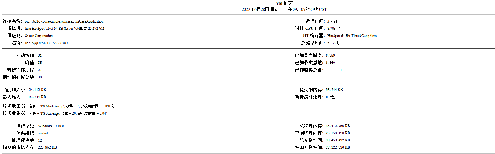 jconsole 连接容器_jvm_13