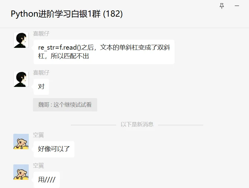 两个红框中间部分的内容，如何用正则表达式匹配出来呀？_Python_07